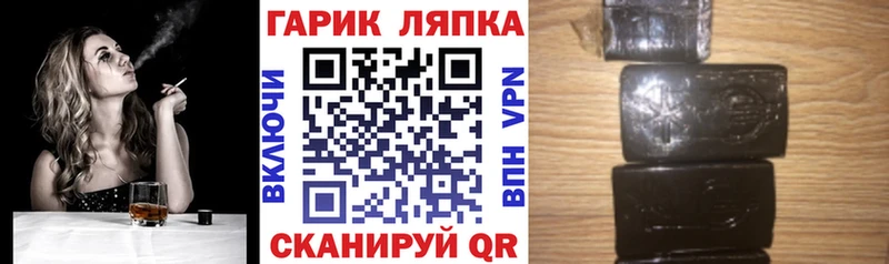 где купить наркотик Горнозаводск ГАШ гашик