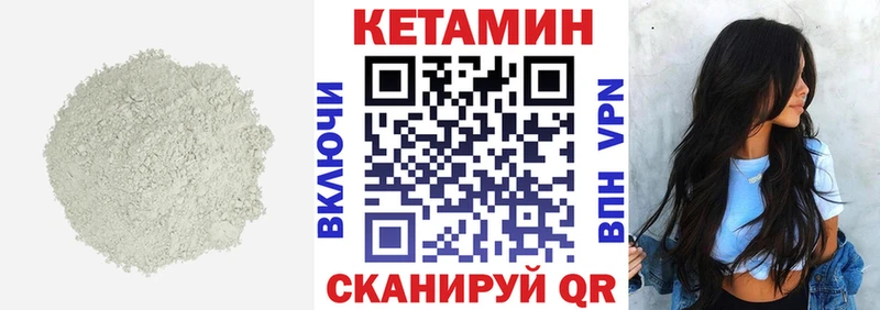 Кетамин ketamine  купить закладку  Горнозаводск 