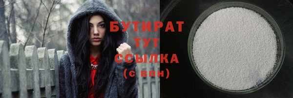 бутират Волоколамск